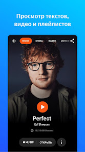 Shazam - скриншот 2
