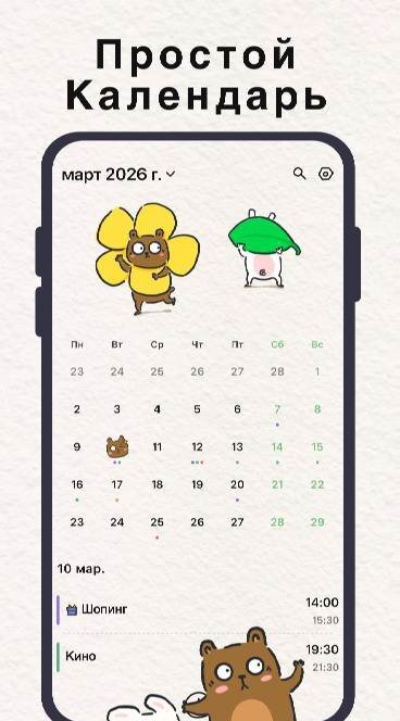 Simple Calendar: Plan & Events - скриншот 1