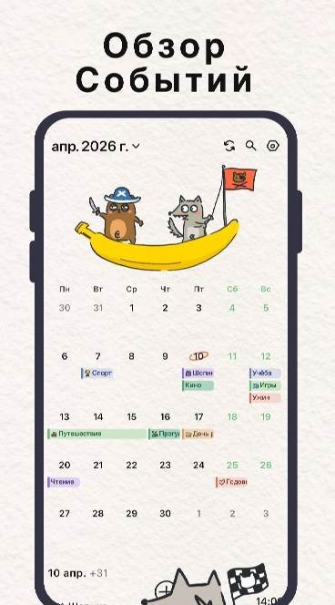 Simple Calendar: Plan & Events - скриншот 2