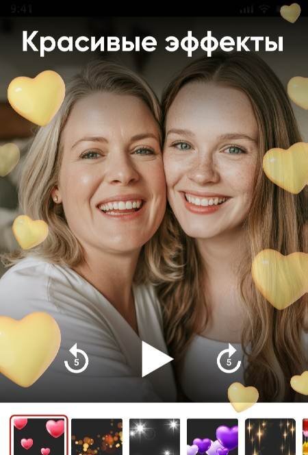 Slideshow Maker With Music - скриншот 1