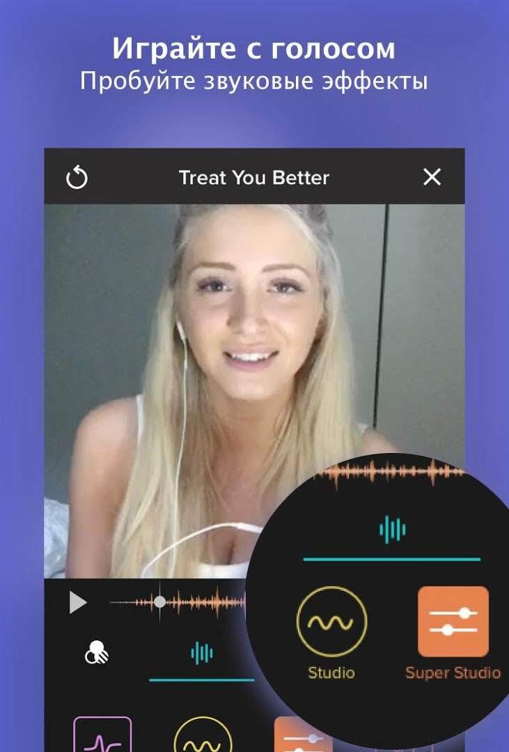 Smule - скриншот 4