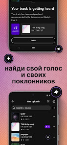 SoundCloud - скриншот 6