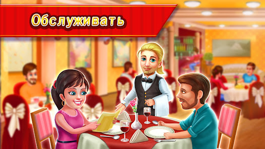 Star Chef - скриншот 1