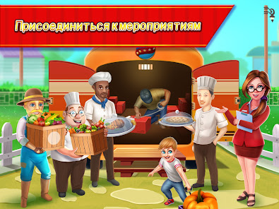 Star Chef - скриншот 12