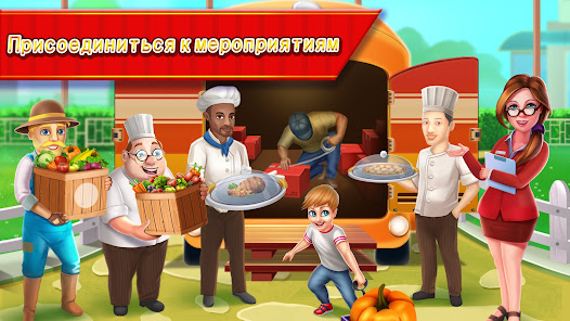 Star Chef - скриншот 5