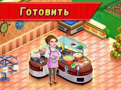 Star Chef - скриншот 7