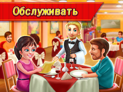 Star Chef - скриншот 8