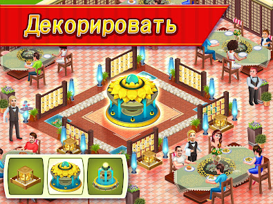 Star Chef - скриншот 9