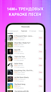 StarMaker - скриншот 1