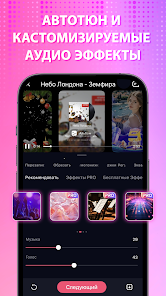 StarMaker - скриншот 2
