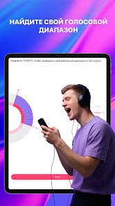StarMaker - скриншот 11