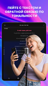 StarMaker - скриншот 12