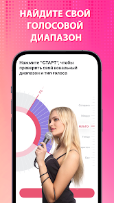 StarMaker - скриншот 4