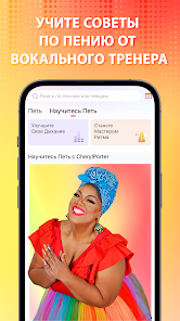StarMaker - скриншот 6