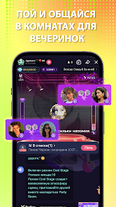 StarMaker - скриншот 7