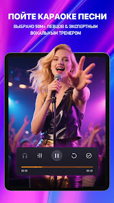 StarMaker - скриншот 8