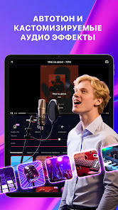 StarMaker - скриншот 10