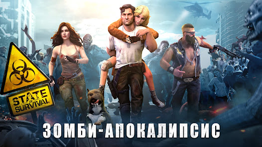 State of Survival - скриншот 7