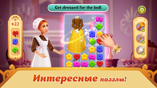 Storyngton Hall - скриншот 1