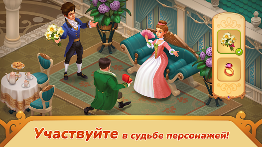 Storyngton Hall - скриншот 2