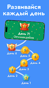 StudyGe - скриншот 6