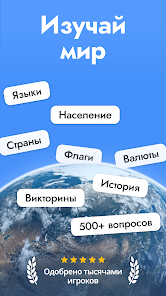 StudyGe - скриншот 7
