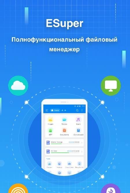 Super File Manager Explorer - скриншот 1