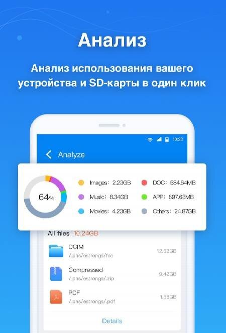Super File Manager Explorer - скриншот 2