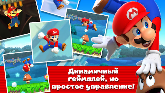 Super Mario Run - скриншот 1