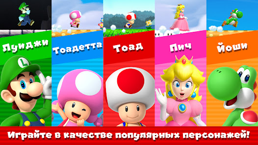 Super Mario Run - скриншот 2