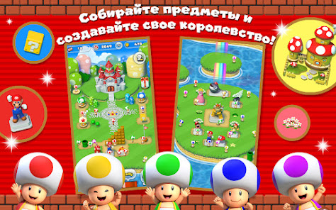 Super Mario Run - скриншот 3