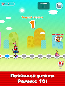 Super Mario Run - скриншот 8