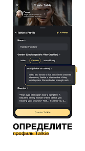 Talkie AI: Chat With Character - скриншот 3