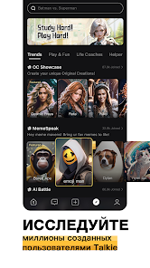 Talkie AI: Chat With Character - скриншот 7