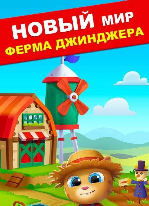 Talking Tom Gold Run - скриншот 3