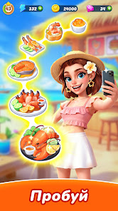 Tasty Travels: Merge Game - скриншот 3