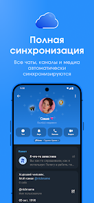 Telega － мессенджер и звонки - скриншот 1
