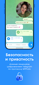 Telega － мессенджер и звонки - скриншот 2