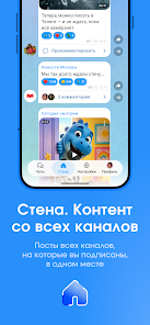 Telega － мессенджер и звонки - скриншот 3