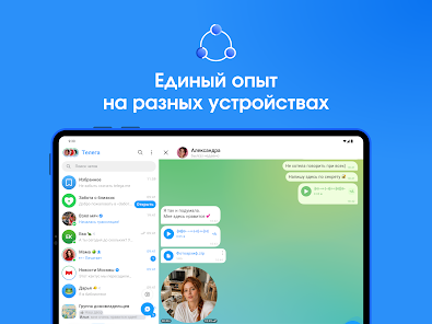 Telega － мессенджер и звонки - скриншот 6