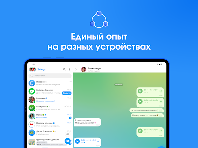 Telega － мессенджер и звонки - скриншот 7