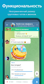 Telegram - скриншот 1