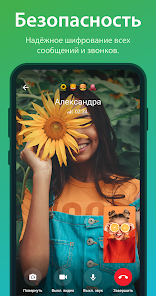 Telegram - скриншот 2