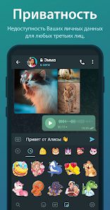 Telegram - скриншот 3
