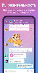 Telegram - скриншот 6