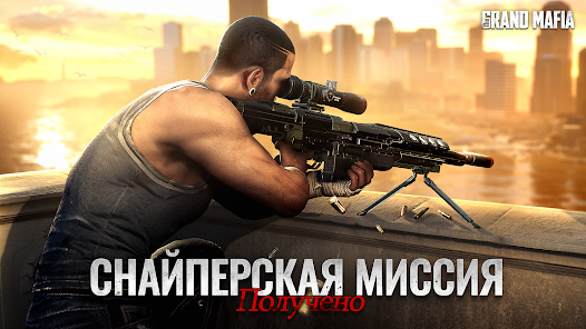 The Grand Mafia - скриншот 7