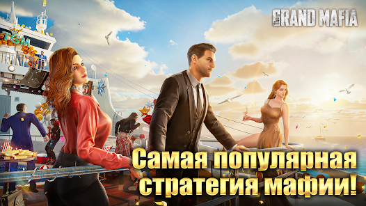 The Grand Mafia - скриншот 8