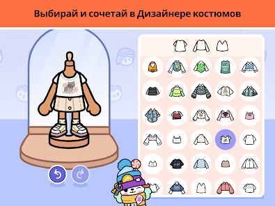 Toca Boca World - скриншот 11