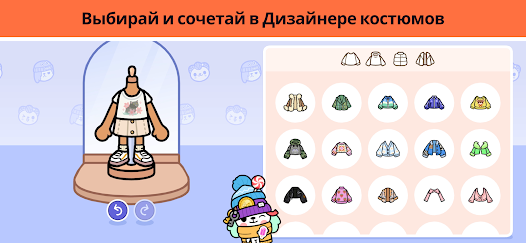 Toca Boca World - скриншот 3