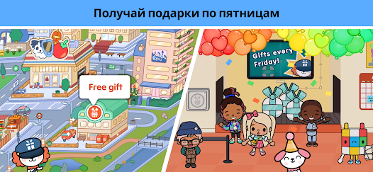 Toca Boca World - скриншот 7
